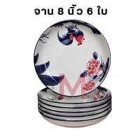 ราคา KB จาน ชาม ถ้วย เซรามิค ชุด 6 ใบ ราคาประหยัด เข้าไมโครเวฟได้ (21481104762)