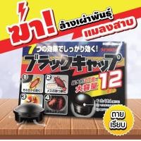 ราคา เหยื่อกำจัดแมลงสาบ โดมฆ่าแมลงสาบ แคปซูลกำจัดแมลงสาบ ได้ผล (15730435176)