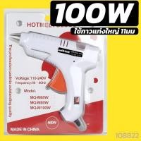 ราคา ปืนกาวแท่ง 70W 150W ปืนยิงกาว ปืนกาวร้อน ปืนงานประดิษฐ์ DIY (21363295602)