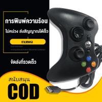 ราคา จอยเกมส์ จอยเกม PC จอย USB For PC X BOX 360จอย For PC (15680634920)