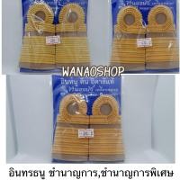 ราคา อินทรธนู กระดานบ่า ชำนาญการ ชำนาญการพิเศษ (4360566359)