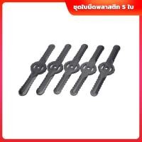 ราคา อุปกรณ์เสริมเครื่องตัดหญ้า มอเตอร์เครื่องตัดหญ้า ใบเลื่อย ล้อ ล้อเสริมเครื่องตัดหญ้า เครื่องชาร์จ (17040173883)