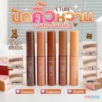 ราคา Etude House Color My Brow มาสคาร่าปัดคิ้ว 4 5g (21511177892)