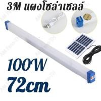ราคา ราคาขายส่ง หลอดไฟ LED ไร้สาย หลอดไฟฉุกเฉิน สามารพพกพา ปรับได้ 5 โหมด 100w 80w 60w 30w ชาร์ต USB (21581607643)