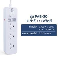 ราคา HOMEC ปลั๊กไฟ usb ปลั๊กพ่วง ปลั๊กไฟพ่วง ปลั๊กไฟพ่วง ปลั้กไฟ3ตา ช่อง USB Type C ยาว 3 5 10 เมตร ปลั๊กสามตา power strip ปลั๊กไฟมาตรฐาน มี มอก (20779360604)