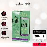 ราคา มี 2 สูตร Schwarzkopf TAFT Full On Styling Powder แป้งจัดแต่งทรงผม สูตรสไตล์ลิ่ง พาวเดอร์ 10 กรัม (21208685451)