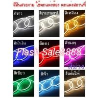 ราคา ไฟเส้น LED Neon Flex 220V ราคาต่อ 1เมตร ไม่รวมปลั๊ก (17719972263)