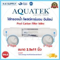 ราคา Aquatek ไส้กรองน้ำ PP Carbon Post AM100 UF Capsule แบบ I Type Inline 12นิ้ว 11นิ้ว กรองตะกอน กรองหยาบ กรองน้ำดื่ม Treatton PP CTO (16452784757)