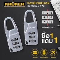 ราคา ซื้อ1แถม 1 KRUKER กุญแจ 3 รหัส กุญแจล็อค กุญแจล็อครหัส กุญแจคล้อง กุญแจรหัส ล๊อคกระเป๋าเดินทาง กุญแจตั้งรหัสผ่าน ล๊อคตู้ (11030079673)