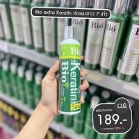 ราคา Bio keratin เซรั่มสาหร่ายทะเล เร่งผมยาว7เท่า (19618042808)