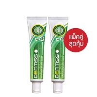 ราคา แพ็ค 2 ชิ้น WaWaMall Mistine Dentiss Toothpaste 40g ยาสีฟัน เดนทิส ยาสีฟันฟันขาว ผสานสมุนไพรเข้มข้น ใช้ในปริมาณน้อย มั่นใจ ช่องปากสะอาด ลมหายใจสดชื่ (7140488088)
