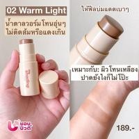 ราคา Meilinda The Shading Stick คอนทัวร์ MC5098 (21743982299)