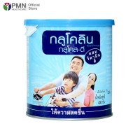 ราคา Glucolin กลูโคลิน กลูโคส ผสมวิตามิน ดี 400กรัม (4899198889)