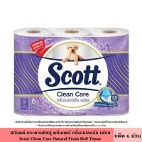 ราคา Scott สก๊อตต์ กระดาษทิชชู่ คลีนแคร์ สกินแคร์ ซีเลคท์ แพ็ค 6 ม้วน มี 7 สูตร หนา 2 และ 3 ชั้น สัมผัสเนียนนุ่ม หอมกลิ่นธรรมชาติ อ่อนโยน กระดาษชำระ สก็อตต์ (19350133560)