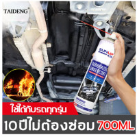 ราคา กันสนิม กันน้ำ กันเสียงรบกวน 10ปีก็ไม่หลุดออก 700ML สีสเปรย์กันสนิม สีกระป๋องพ่นกันสนิม สีกันสนิมรถยน สีพ่นรถยนต์ สีกันสนิมใต้รถ สเปรย์พ่นกันสนิม น้ำยากันสนิม สีระเบิดพ่นตู้ สเปรย์อันเดอร์โคท สเปรย์พ่