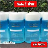 ราคา มั่นใจแท้ ฉลากไทย Exp 10 2026 ล็อตใหม่ล่าสุดๆๆๆ ลอรีอัล เจนเทิล ลิป แอนด์ อาย เมคอัพ รีมูฟเวอร์ Loreal gentle lip and eye makeup remover 125 ml (21882030709)