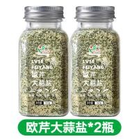 ราคา ผักชีฝรั่งเกลือกระเทียมเกลือทะเลบดพริกไทยดำผสมเครื่องปรุงรสกระเทียมผงเกลืออาหารตะวันตกผักชีฝรั่งบดเกลือฟิตเนส (20602924672)