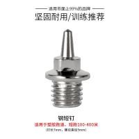 ราคา ตะปูรองเท้าตะปูสำหรับรองเท้าวิ่งมืออาชีพใช้ทั่วไปตะปูเหล็กตะปูแหลมตะปูสั้นตะปูถ่าน กระโดด ตะปูคาร์บอน (20702258226)