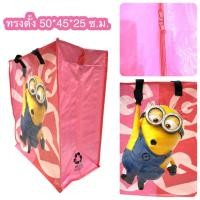 ราคา พร้อมส่ง ถุงกระสอบลายการ์ตูนลิขสิทธิ์แท้ขนาด M กระเป๋าจัดเก็บของอเนกประสงค์ กระเป๋าฟางใส่ของใช้ ผ้าห่ม Sack Bag Licensed Cartoon สินค้าขายดี (16329626929)