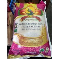 ราคา ข้าวหอมมะลิใหม่ต้นฤดูแท้100 ขนาด5กิโลกรัม (21731652635)