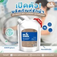 ราคา Dr KEEEN Bio Laundry Detergent ผลิตภัณฑ์ซักผ้า ขจัดคราบสกปรก 1000 Ml (18358055573)