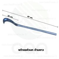 ราคา มีดขอด้ามยาว พร้าขอด้ามยาว มีดถางป่า พร้าถางป่า มีหวด พร้าหวด พร้าด้ามยาว มีดขอเคียวด้ามยาว พร้าหัวนก เคียว เคียวด้ามยาว (6290792841)