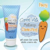ราคา เฟซี่ แครอท มิ้ลค์ เมคอัพ คลีนซิ่งมาสสาจ ครีม (21625694589)