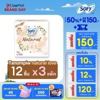 ราคา Sofy โซฟี ถนอมผิว เนเชอรัล เลิฟ สลิม 25 ซม 12 ชิ้น x3 แพ็ค (21854982205)