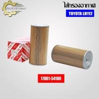 ราคา ไส้กรองอากาศยี่ห้อ USEFOR 17801 54100 รุ่นรถ TOYOTA HIACE LH112 COMMUTER 2 7 เบนซิน (20671436274)