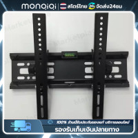 ราคา MonQiQi ขาแขวนทีวี ปรับมุมได้ 15 42 32 55 นิ้ว แบบ ที่ยีดทีวี ที่แขวนทีวี ขาแขวนยึดทีวี ขายึดทีวี Adjustable Full Motion LED LCD Tilting Wall Mount 32 85นิ้ว (21592975339)