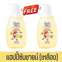 ราคา 1แถม1 Babi Mild Ultra Mild Bioganik Head Body Baby Bath 380ml เบบี้มายด์ อัลตร้ามายด์ ไบโอแกนิก เฮด บอดี้ เบบี้ บาธ 1 คะแนน (21398078541)