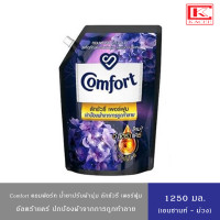 ราคา มี 2 สูตร Comfort คอมฟอร์ท ลักชัวรี่ เพอร์ฟูม น้ำยาปรับผ้านุ่ม แกมเมอรัส แดง เอนชานท์ ม่วง 1250 มล (21117040350)