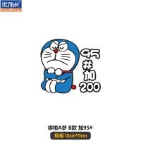 ราคา สติกเกอร์ติดรถฝาถังน้ำมันเชื้อเพลิงไอเดียสร้างสรรค์มีเอกลักษณ์ส่วนตัวสติกเกอร์ตกแต่งรถยนต์ลาย Kitty โดเรม่อนเตือนน้ำมัน9295สติกเกอร์สะท้อนแสง (14998034434)