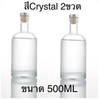 ราคา ขวดแก้ว ขวดใส่เหล้า ขวดเหล้าบ๊วย ขวดน้ำผึ้ง ขวดเปล่า ขวดไวน์เปล่า 500ml และ 750ml (21908886556)