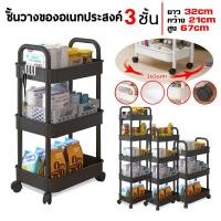 ราคา ชั้นวางของ ชั้นวางของอเนกประสงค์ 3 4ชั้น ชั้นวางของพลาสติก ชั้นวางหนังสือ แบบมีล้อเลื่อน ชั้นวางของในครัวชั้นวางของ (21631056325)