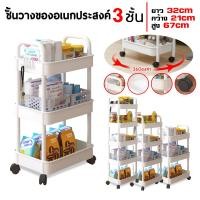 ราคา ชั้นวางของ ชั้นวางของอเนกประสงค์ 3 4ชั้น ชั้นวางของพลาสติก ชั้นวางหนังสือ แบบมีล้อเลื่อน ชั้นวางของในครัวชั้นวางของ (21631056322)