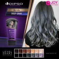 ราคา แว๊กซ์ สีผม ดิ๊ฟโซ่ Dipso Super Shine Hair Color Wax (21398150095)