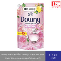 ราคา มี 3สูตร Downy Premium Perfume ดาวน์นี่ น้ำยาปรับผ้านุ่ม สูตรเข้มข้น 1 ลิตร ดาวน์นี่ น้ำยาปรับผ้านุ่ม คอตตอน 1 ลิตร ดาวน์นี่ น้ำยาปรับผ้านุ่ม หอมแ (20149171992)