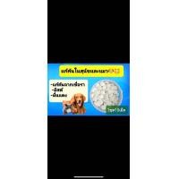 ราคา Derma Plus ถูกสุดสุด วิตามินบำรุงขนและผิวหนังสุนัข แมว60ml ฟรีไชริ้ง (21417945232)