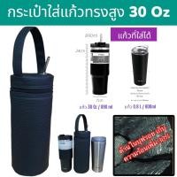 ราคา Tyeso กระเป๋าใส่แก้ว ถุงใส่แก้ว ถุงแก้ว กระเป๋าแก้ว Tyeso กระเป๋าใส่แก้วน้ำ กระเป๋าใส่ขวดน้ำ กระเป๋ากันน้ำ 30 ออน สีพื้น (21903885090)