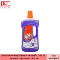 ราคา Mr Muscle มิสเตอร์มัสเซิล ทำความสะอาดพื้น 1000 มล มี 2 สูตรน้ำยา น้ำยาถูพื้น น้ำยาทำความสะอาด ขจัดคราบสกปรก ฆ่าเชื้อแบคทีเรีย (18970511932)