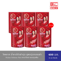 ราคา แพ็ค1ถุง6ถุง HiCLASS น้ำยาปรับผ้านุ่ม ไฮคลาส กลิ่นฮานาบลูเกต์ ม่วง ฮานาซายเน่ เหลือง ฮานาโรเซ แดง ฮานา พิงค์เก้ ชมพู รุ่นถุงเติม 450 มล (19126570843)