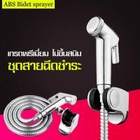 ราคา ชุดสายฉีดชำระ สายฉีดชำระ หัวฉีดชำระ ชุดฉีดชำระ ชุดหัวฉีดชำระ ชุดสายฉีดชำระ สายฉีดชำระ (1400736471)