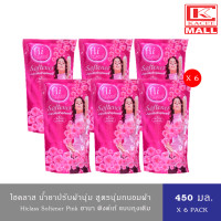 ราคา แพ็ค1ถุง6ถุง HiCLASS น้ำยาปรับผ้านุ่ม ไฮคลาส กลิ่นฮานาบลูเกต์ ม่วง ฮานาซายเน่ เหลือง ฮานาโรเซ แดง ฮานา พิงค์เก้ ชมพู รุ่นถุงเติม 450 มล (19126570844)