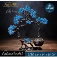 ราคา โถจุดกำยาน Aroma999 งานโบราณ Retro ตกแต่งบ้าน งานโลหะทำสีทองเหลือง ทองแดง หลายแบบพร้อมส่ง (21632106249)
