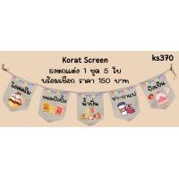 ราคา Ks370 ปังปิ้ง ปังเย็น ชา กาแฟ ธงราว ป้ายชื่อร้าน ธงร้านกาแฟ ชานมไข่มุก ธงผ้าด้ายดิบ ธงร้านค้า ธงป้ายชื่อร้าน ธงร้านขายของ ธงราว (21476435025)