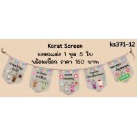 ราคา Ks371 ชานมไข่มุก อิตาเลี่ยนโซดา ธงราว ป้ายชื่อร้าน ธงร้านกาแฟ ชานมไข่มุก ธงผ้าด้ายดิบ ธงร้านค้า ธงป้ายชื่อร้าน ธงร้านขายของ ธงราว (21945261970)