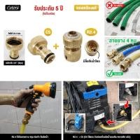 ราคา Cotora จัดส่งเร็ว รับประกัน 5 ปี ข้อต่อทองเหลือง ข้อต่อสวมเร็ว ข้อต่อก๊อกน้ำ สายยาง Cotora ข้อต่อ ข้อต่อสายยาง ข้อต่อสายยางทองเหลือง 1 2 4หุน (9811006053)