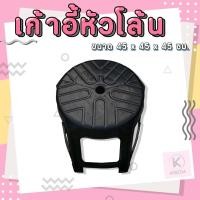 ราคา เก้าอี้นั่งพลาสติก เก้าอี้หน้ากลม เก้าอี้ไม่มีพนักพิง เก้าอี้นั่งพลาสติก เก้าอี้ทานข้าว (21805011033)