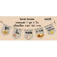 ราคา Ks133 ป้ายร้านลูกชิ้น ธงราว ป้ายชื่อร้าน ธงร้านกาแฟ ชานมไข่มุก ธงผ้าด้ายดิบ ธงร้านค้า ธงป้ายชื่อร้าน ธงร้านขายของ ธงราว (21925930910)
